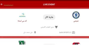 تحميل ياسين تيفي yacine tv 2025 بدون مشغل للاندرويد مجانا 2